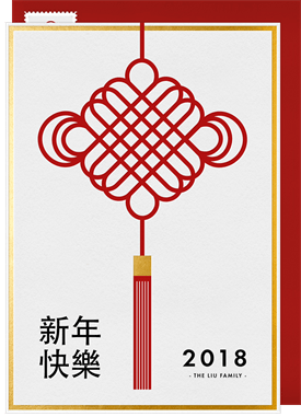 'Chinese Knot' Chinese New Year Card